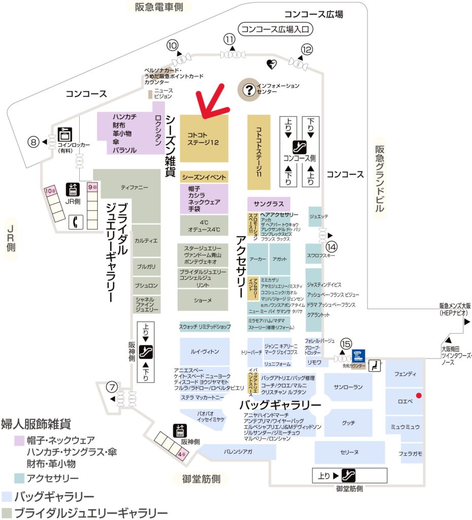 【OPTATUM】阪急うめだ本店 | JOSEPH